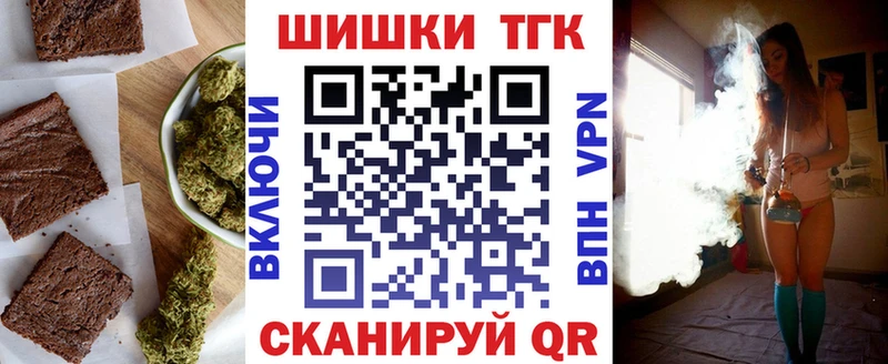 Еда ТГК конопля  Асино 