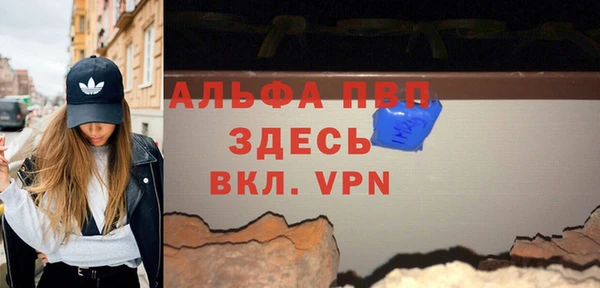 ALPHA PVP Армянск